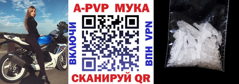 купить наркотики цена  Чкаловск  A-PVP Crystall 