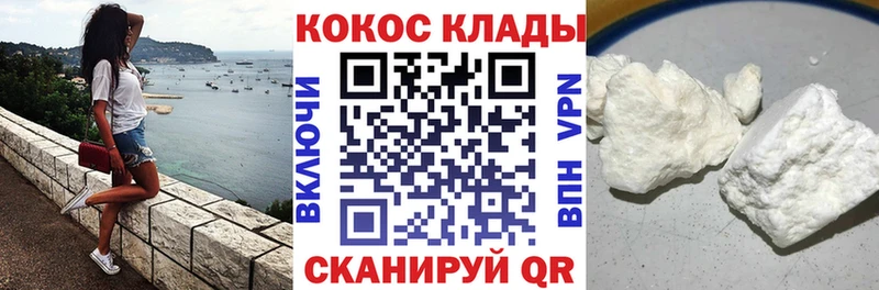 КОКАИН Перу omg tor Чкаловск