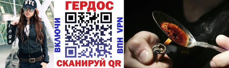 Героин Heroin  Чкаловск 