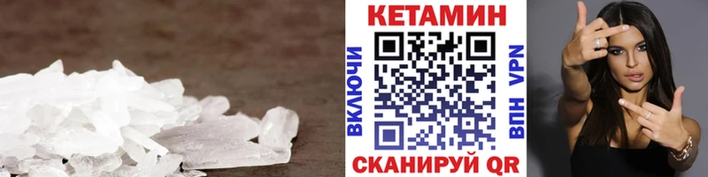 купить наркотик  Чкаловск  КЕТАМИН VHQ 