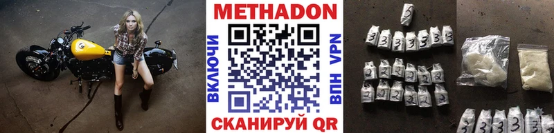 МЕТАДОН мёд  нарко площадка формула  Чкаловск 