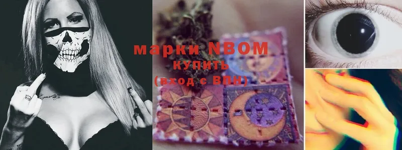 Марки 25I-NBOMe 1,5мг  Чкаловск 